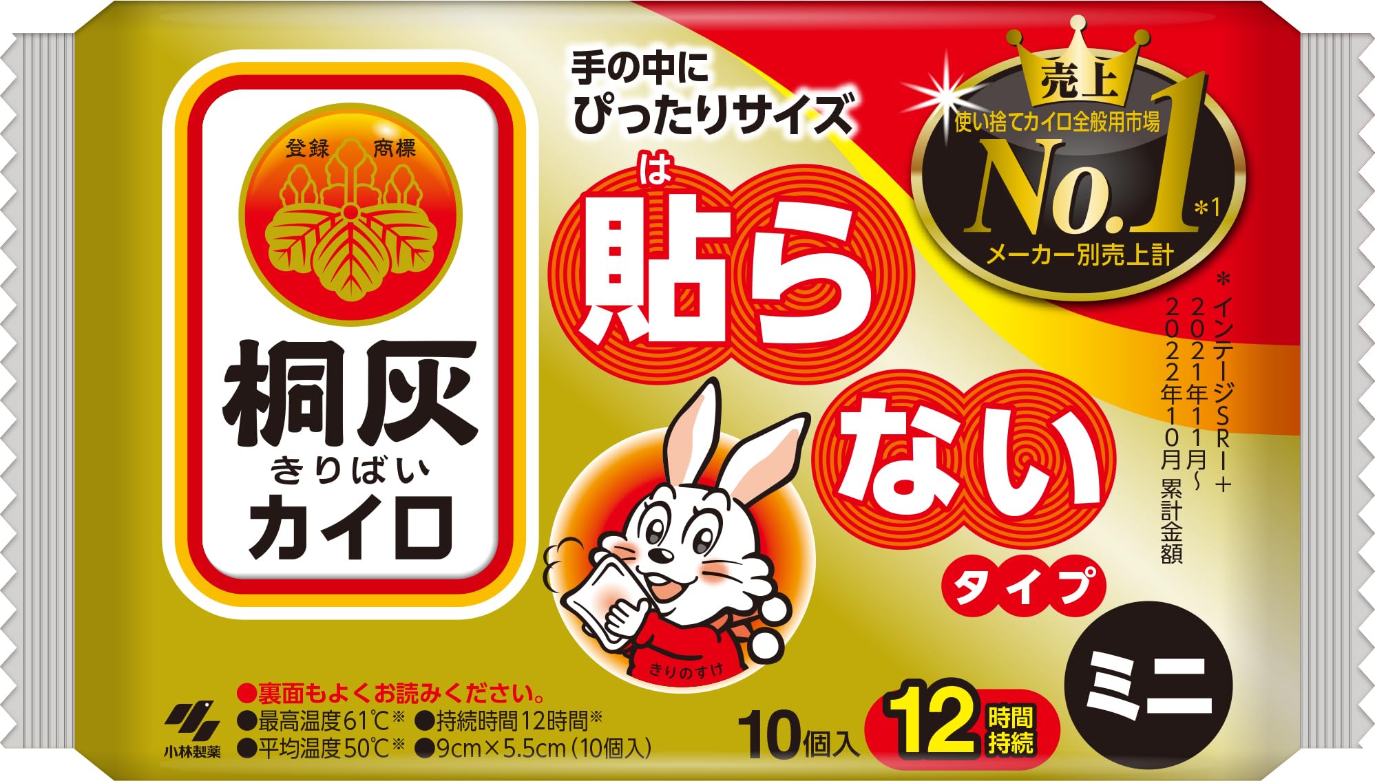 桐灰 小林製薬 カイロ 貼らない ミニ 10個入商品画像