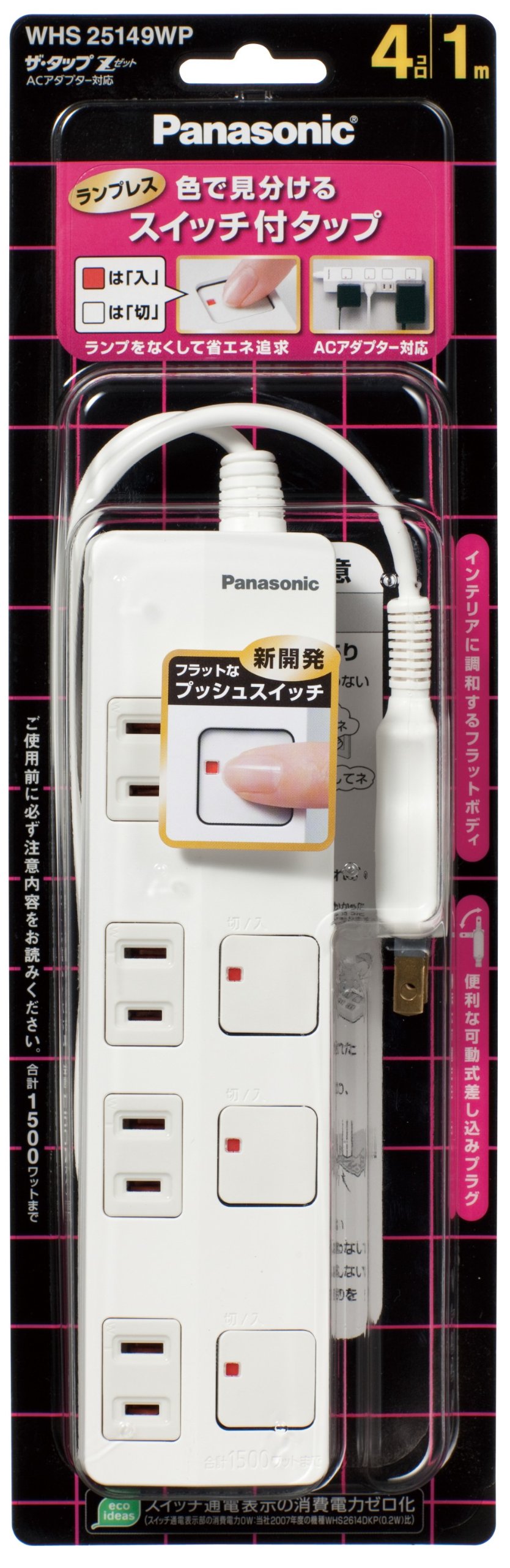 Panasonic WHS25149WP ザ・タップZ ACアダプター対応 4コ口 スナップキャップ・1mコード付 ホワイト パナソニックの商品画像