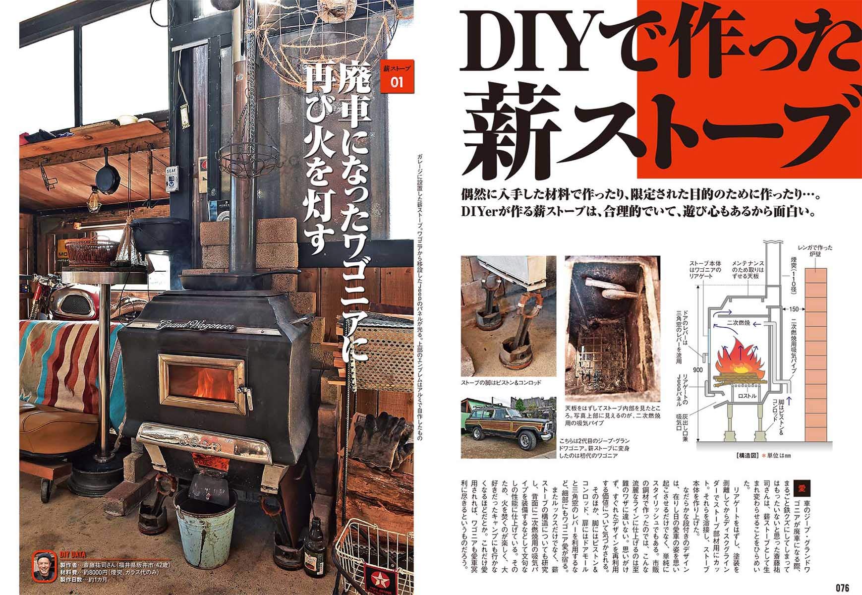 Diyでストーブを作る 学研ムック ドゥーパ 編集部 本 通販 Amazon