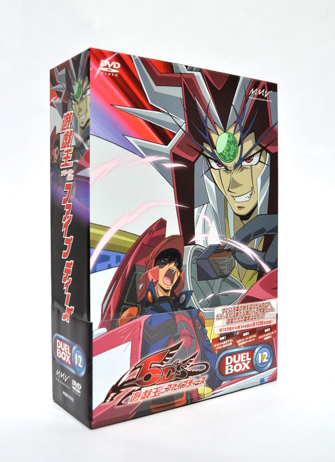 遊 戯 王5d S Dvdシリーズ Duelbox 12 Amazon De Dvd Blu Ray