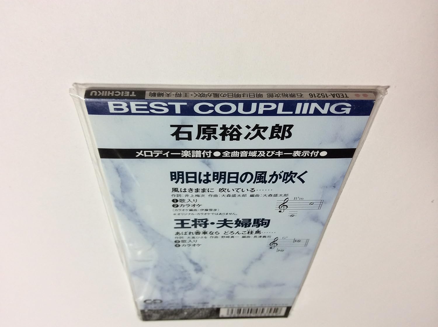 Amazon 明日は明日の風が吹く 王将 夫婦駒 石原裕次郎 歌謡曲 音楽