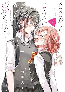 竹嶋えく