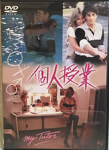 Amazon 個人授業 Dvd 映画
