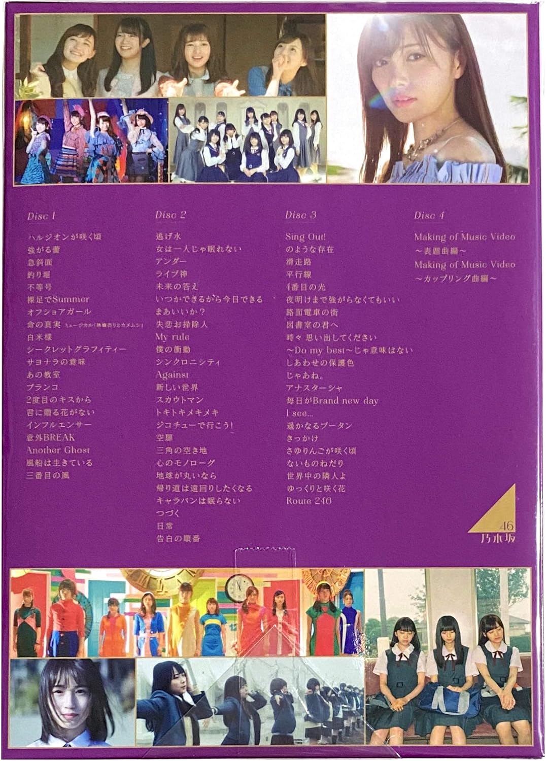 Amazon Co Jp 外付け特典あり All Mv Collection2 あの時の彼女たち 完全生産限定盤 Blu Ray A5サイズクリアファイル T Ver 付 Dvd ブルーレイ 乃木坂46