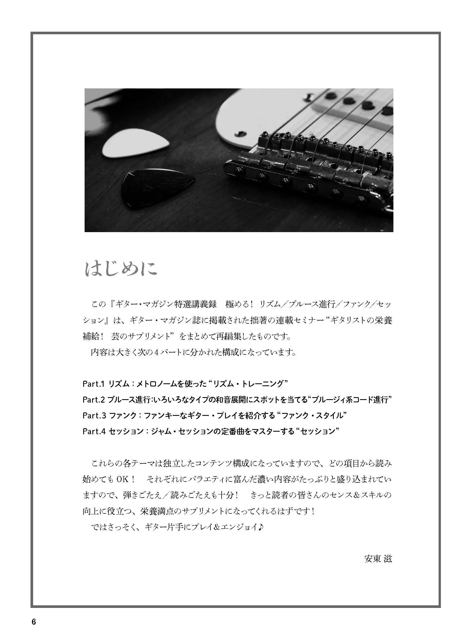 Amazon Fr ギター マガジン特選講義録 極める リズム ブルース進行 ファンク セッション Cd Rom付 リットーミュージック ムック Livres Amazon Fr ギター マガジン特選講義録 極める リズム ブルース進行 ファンク セッション Cd Rom付 リットーミュージック ムック Livres