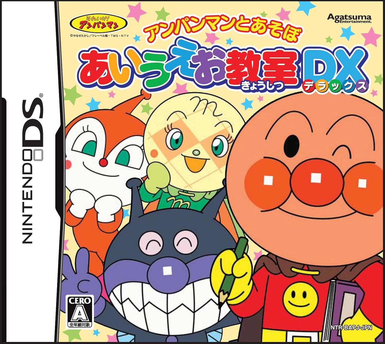 Amazon Com Anpanman To Asobu Aiueo Kyoushitsu Dx Japan Import Video Games