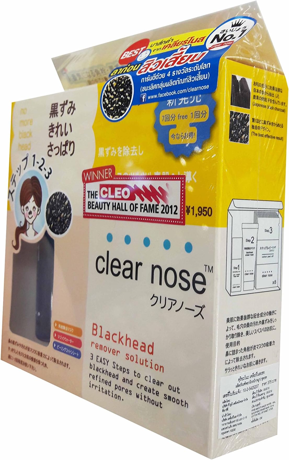 Clear nose set: blackhead remover solution, 3 easy steps to clear out blackhead and create smooth refined pores without irritation...