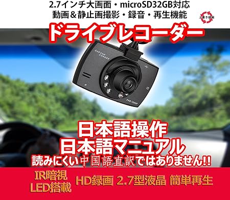 Amazon ドラレコ 駐車監視 バッテリー 内蔵 吸盤 利用 自家用 お出かけ用 入門用 ドライブレコーダー 車載カメラ 高画質 ビデオカメラ 最大32gb メモリカード対応 事故発生時の保険交渉に 事故検証動画提出に 連続録画で一瞬の事故映像を逃しません