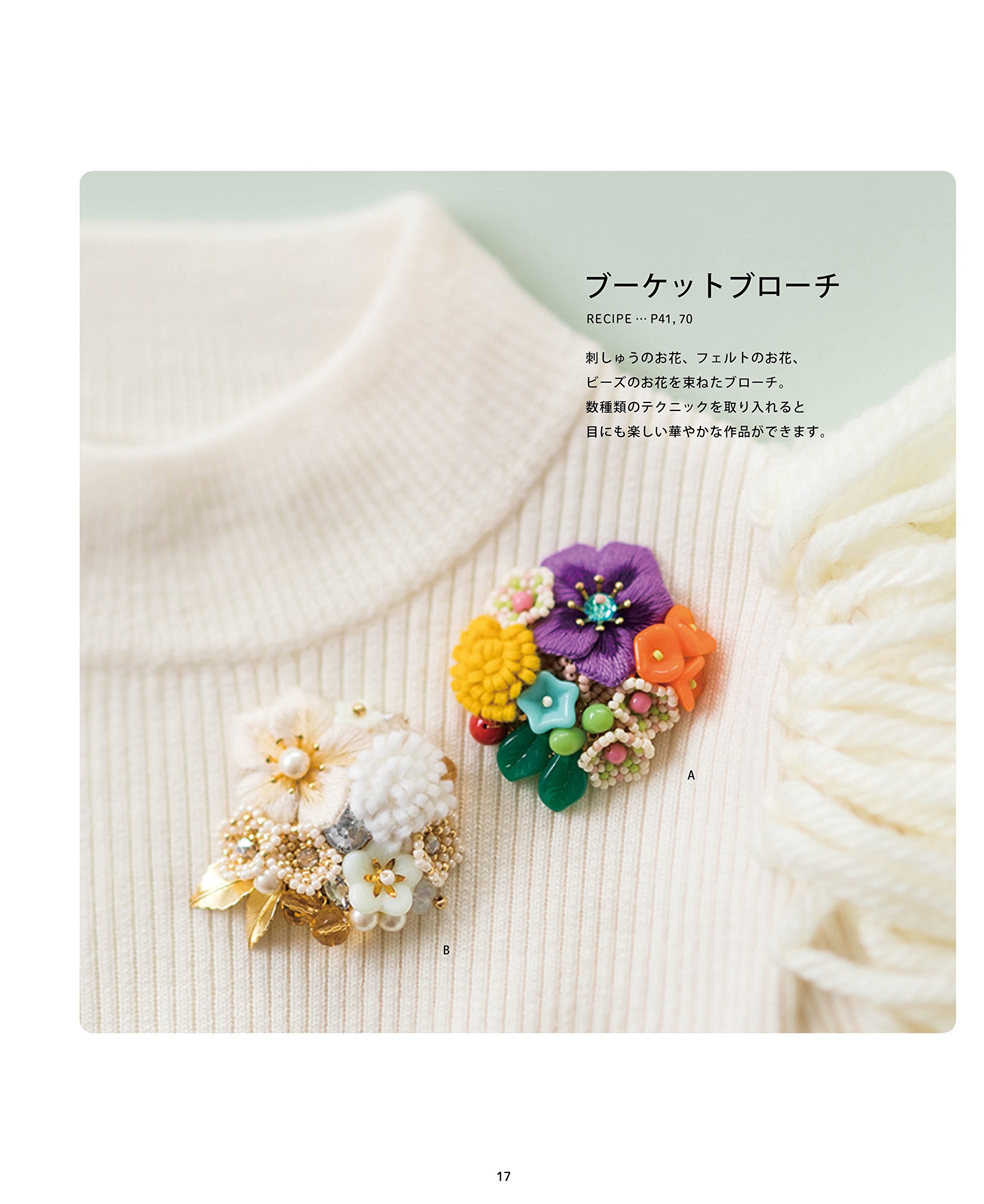 切って 貼って 刺しゅうをする フェルトと遊ぶ Pienisieni 本 通販 Amazon