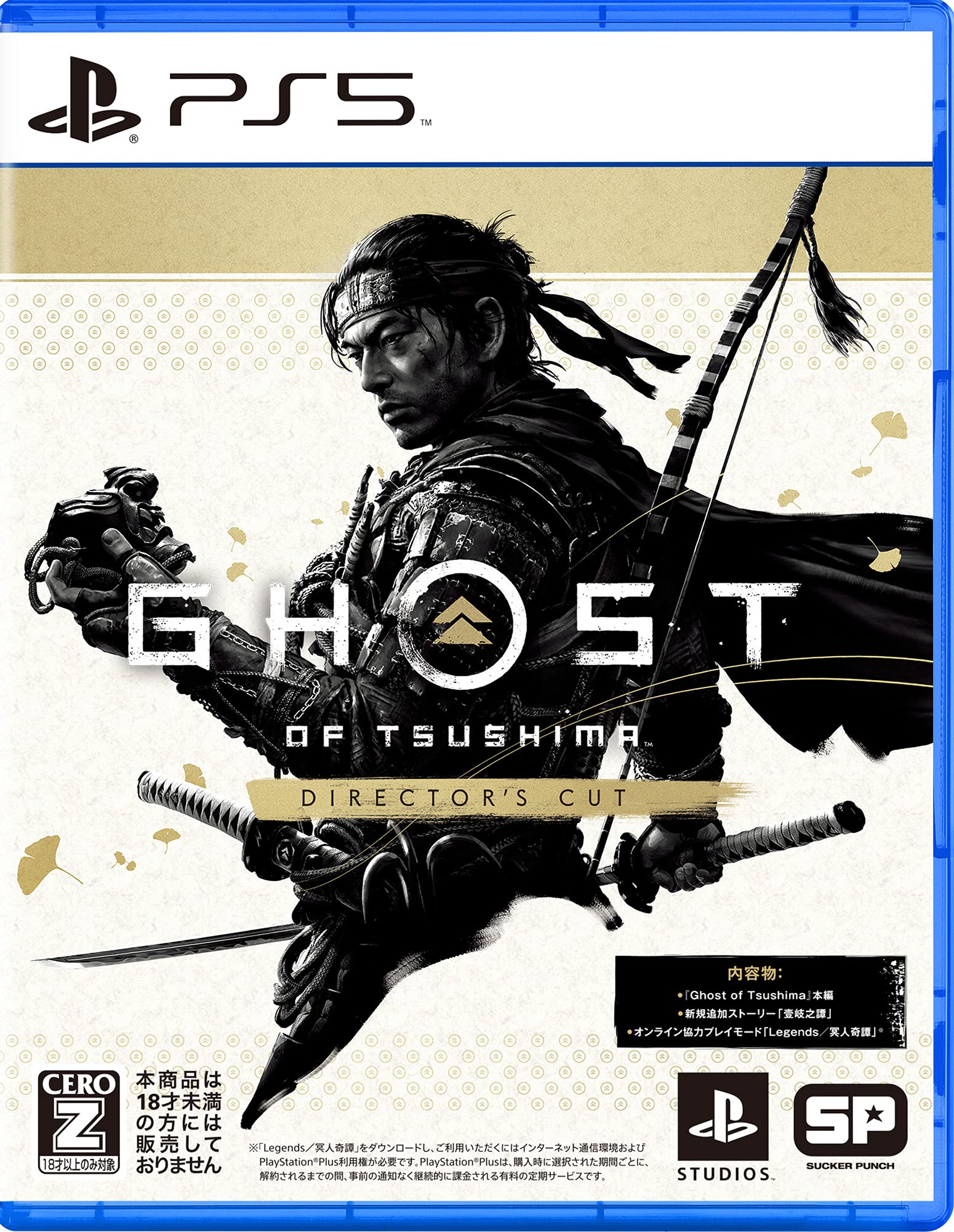 ソニー Ghost of Tsushima Director's Cutの商品画像