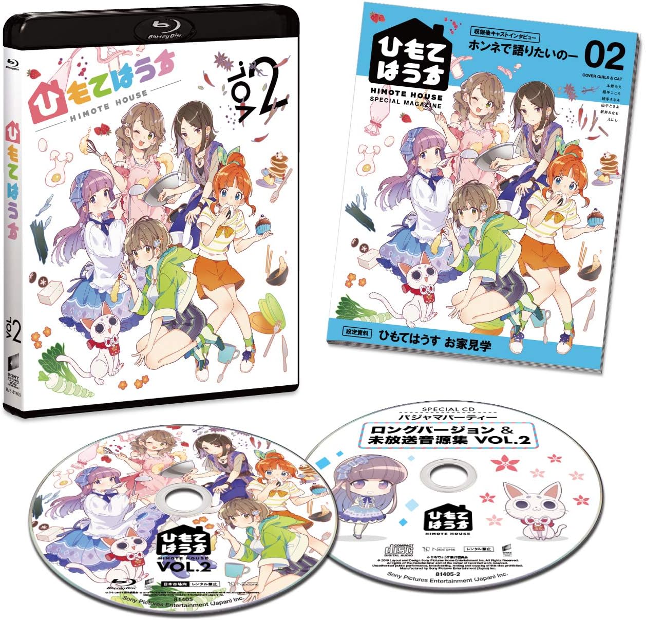 Amazon Amazon Co Jp限定 ひもてはうす Vol 2 初回生産限定 ひもてはうすイベント 18年9月開催ひもてはうす制作状況発表トークショーvol 2 ダイジェスト映像収録特典ディスク付 Blu Ray アニメ