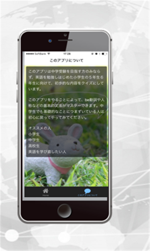 Amazon Com 中学受験英語ー小学５年６年から中学1年2年生 Apps Games