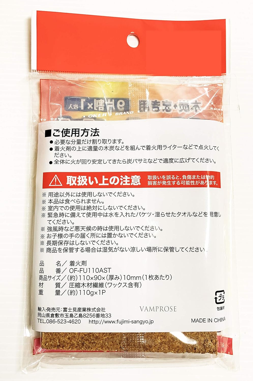 Amazon 着火剤 キャンプ バーベキュー 火おこし 炭おこし 9片割 1枚入 富士見産業 着火剤