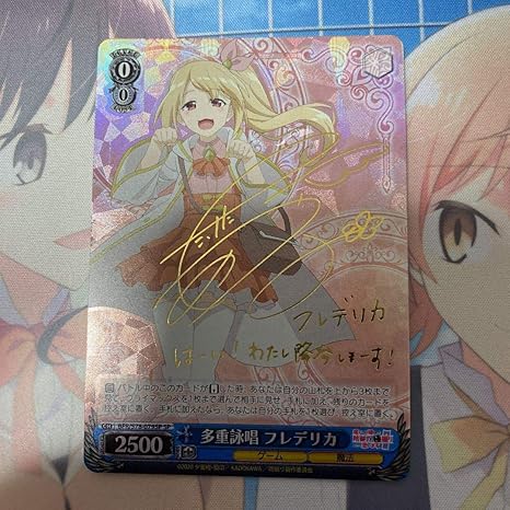 Amazon 多重詠唱 フレデリカ Sp サイン おもちゃ ホビー