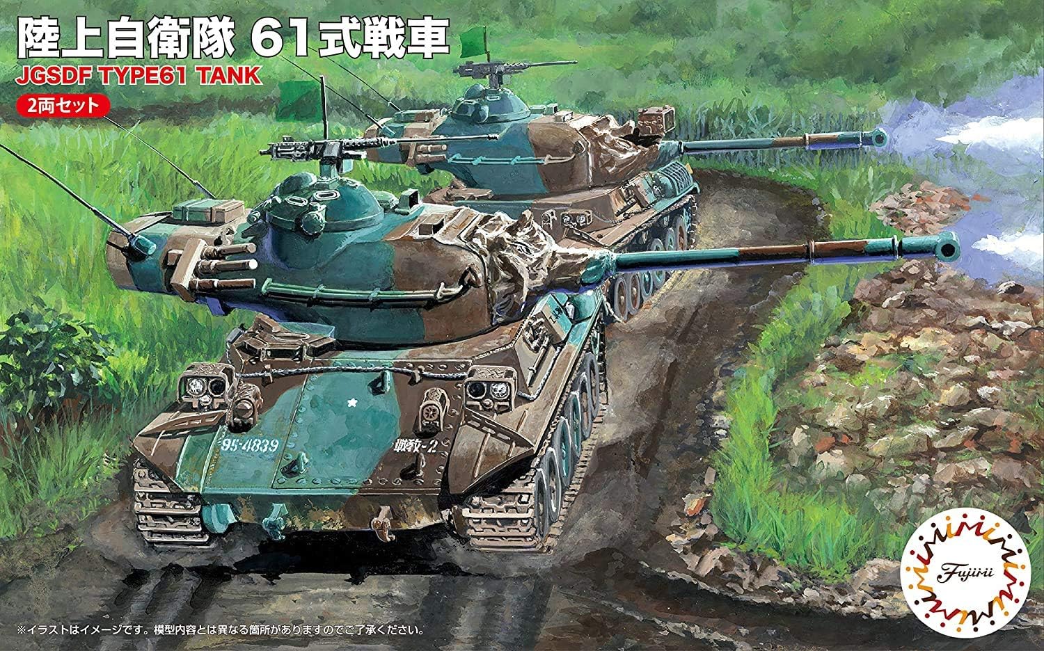 Amazon フジミ模型 1 76 スペシャルワールドアーマーシリーズ No 35 陸上自衛隊61式戦車 ２両入り Swa 35 プラモデル 通販