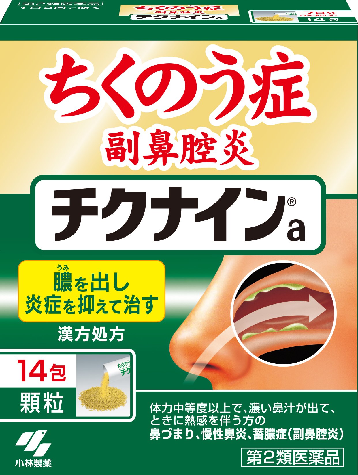 チクナイン チクナインaの商品画像