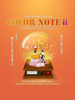 Amazon Co Jp Theatrical Magic Project Color Note Ii 日向大祐 高橋あすか 日向大祐 日向大祐 Generic