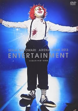 Sekai No Owari Arena Tour 13 Entertainment In Yoyogi National Gymnasium First Dvd Amazon Com Music