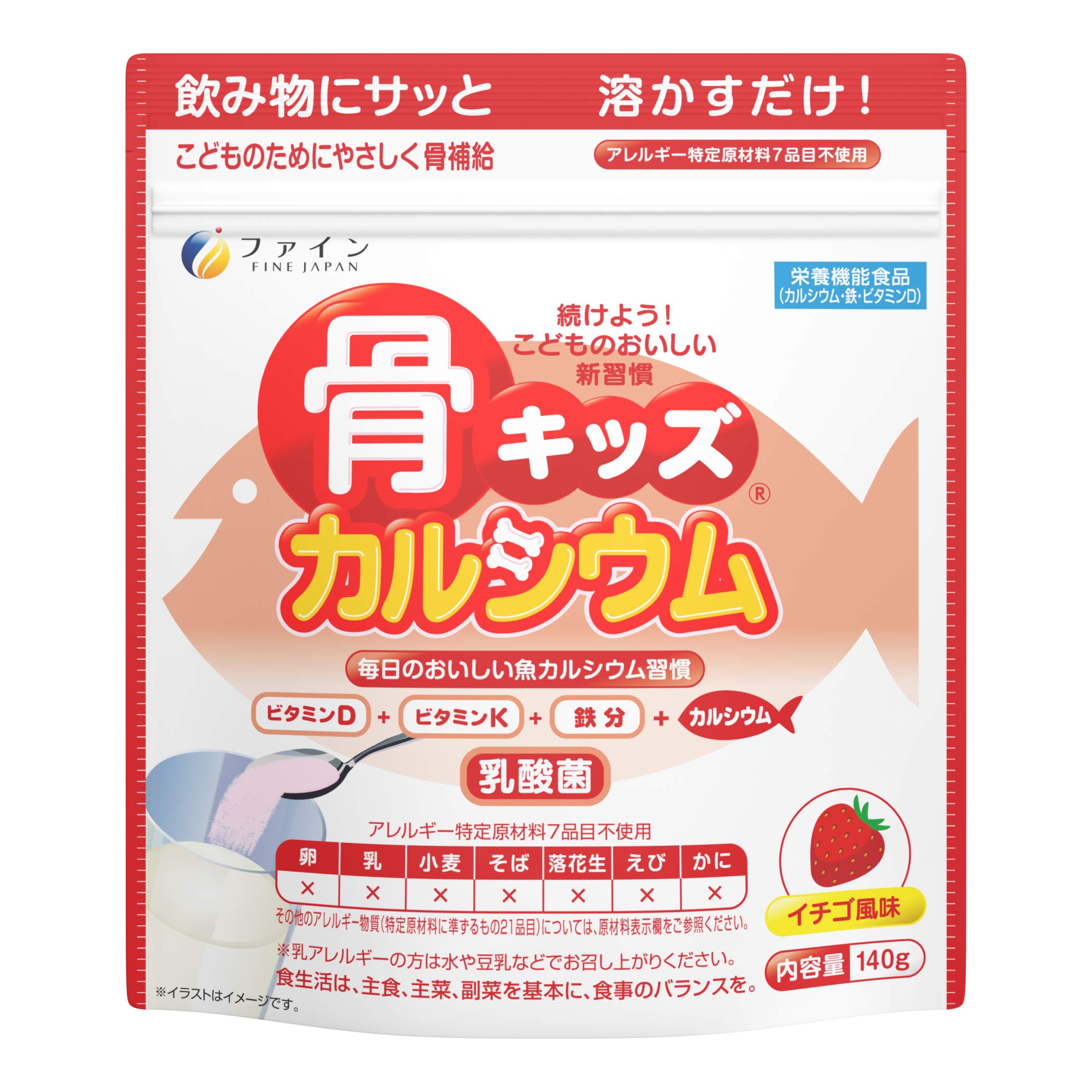 ファイン 骨キッズ カルシウム カルシウム 500mg 鉄 7.5mg 乳酸菌 ビタミンD ビタミンK 配合 イチゴ風味 国内生産 140g (14杯分)商品画像