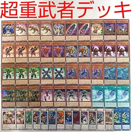 Amazon 遊戯王 構築済み 超重武者 デッキ 40枚 Ex15枚 タマ C ホラガ E 雪花の光 超重荒神スサノ O ダイ 8 テンb N ヌス 10 大量 引退 まとめ売り 303 フィギュア ドール 通販