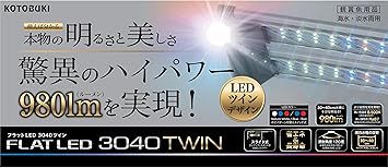 Amazon 寿工芸 フラットledツイン3040シルバー 寿工芸 ライト 照明 通販