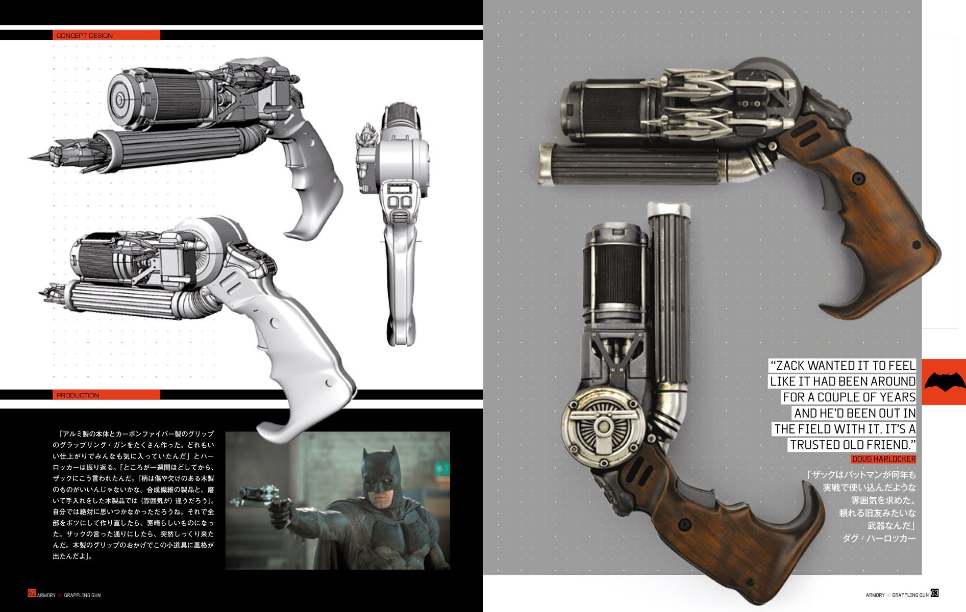 バットマン Vs スーパーマン ジャスティスの誕生 Tech Manual Graffica Novels Amazon Com Books