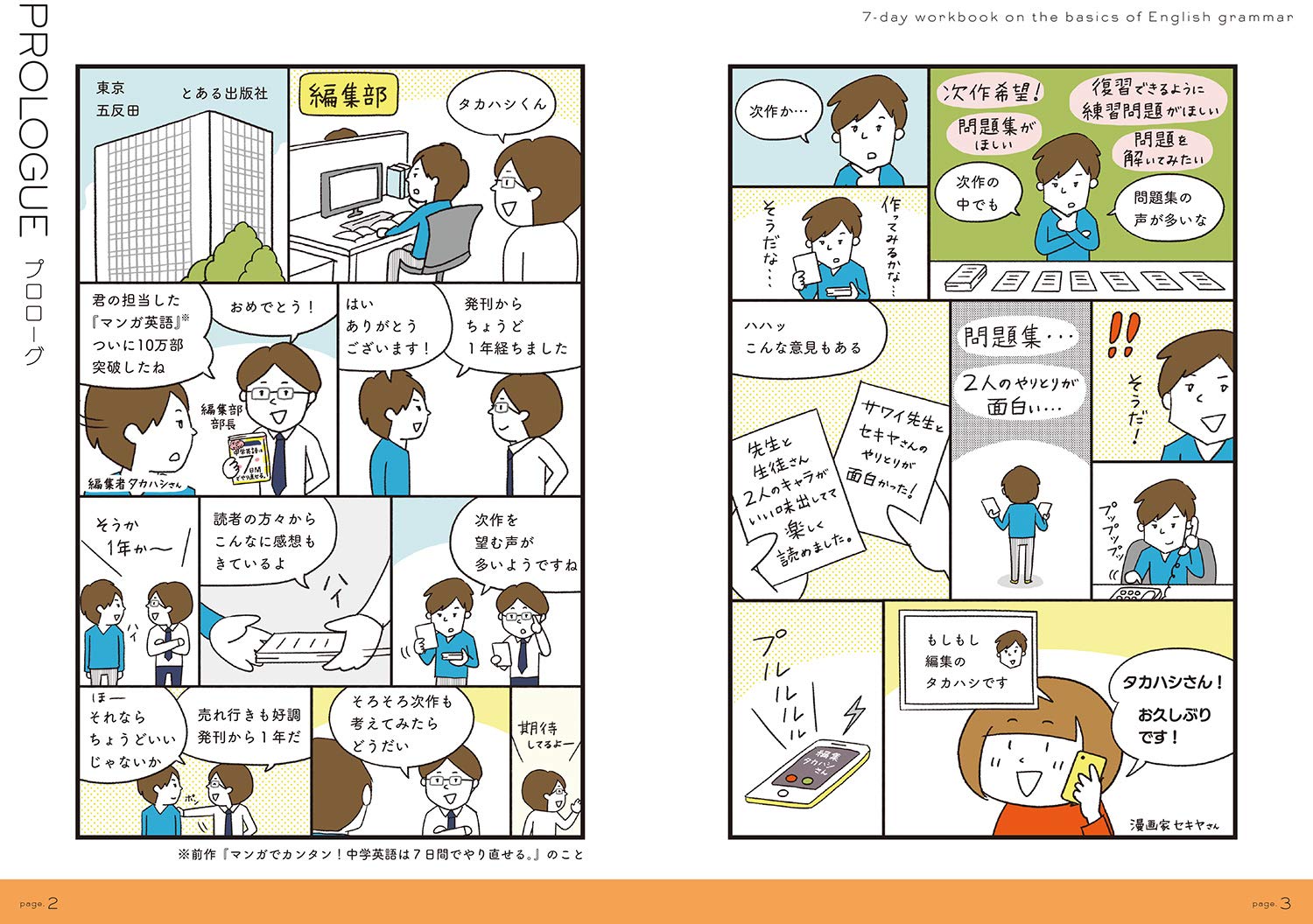 ドリルでカンタン 中学英語は7日間でやり直せる 澤井康佑 関谷由香理 本 通販 Amazon