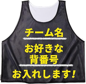 Amazon Athletic Mart リバーシブル ビブス 必要な番号とチーム名 文字 オーダー プリントセット 収納メッシュランドリーバッグ付 名入れ ゼッケン バスケ サッカー フットサル 黒 Athletic Mart ゼッケン ゲームベスト