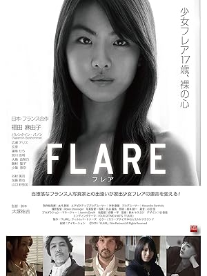 Amazon Co Jp Flare フレアを観る Prime Video