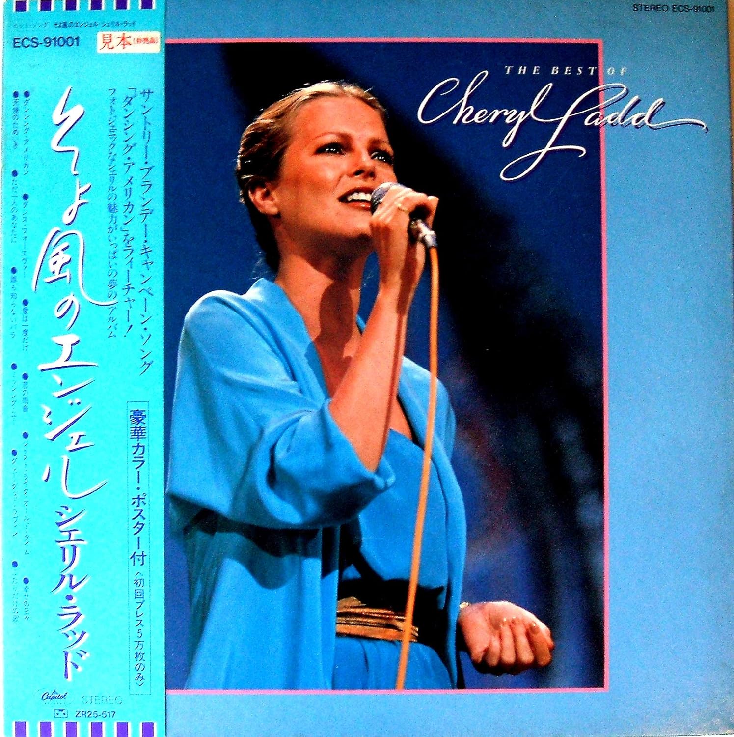 The Best Of Cheryl Ladd Complete シエリル ラッド ミュージック 音楽 Amazon The Best Of Cheryl Ladd Complete シエリル ラッド ミュージック 音楽 Amazon
