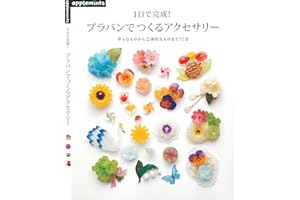 Accessories to Make With Plastic Board Completed in a Day (Japanese Edition)