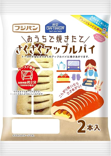 Amazon Co Jp おうちで焼きたて さくさくアップルパイ 到着日 1日 賞味 消費期限保証 2個 食品 飲料 お酒