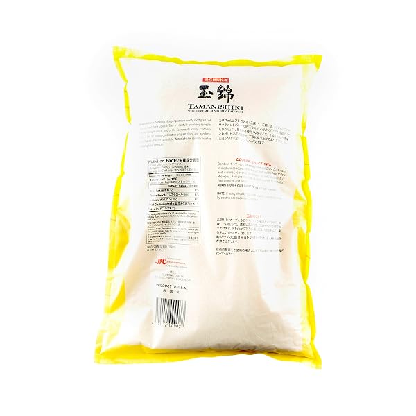 TAMANISHIKI: SUPER PREMIUM SHORT GRAIN RICE, 15 LB