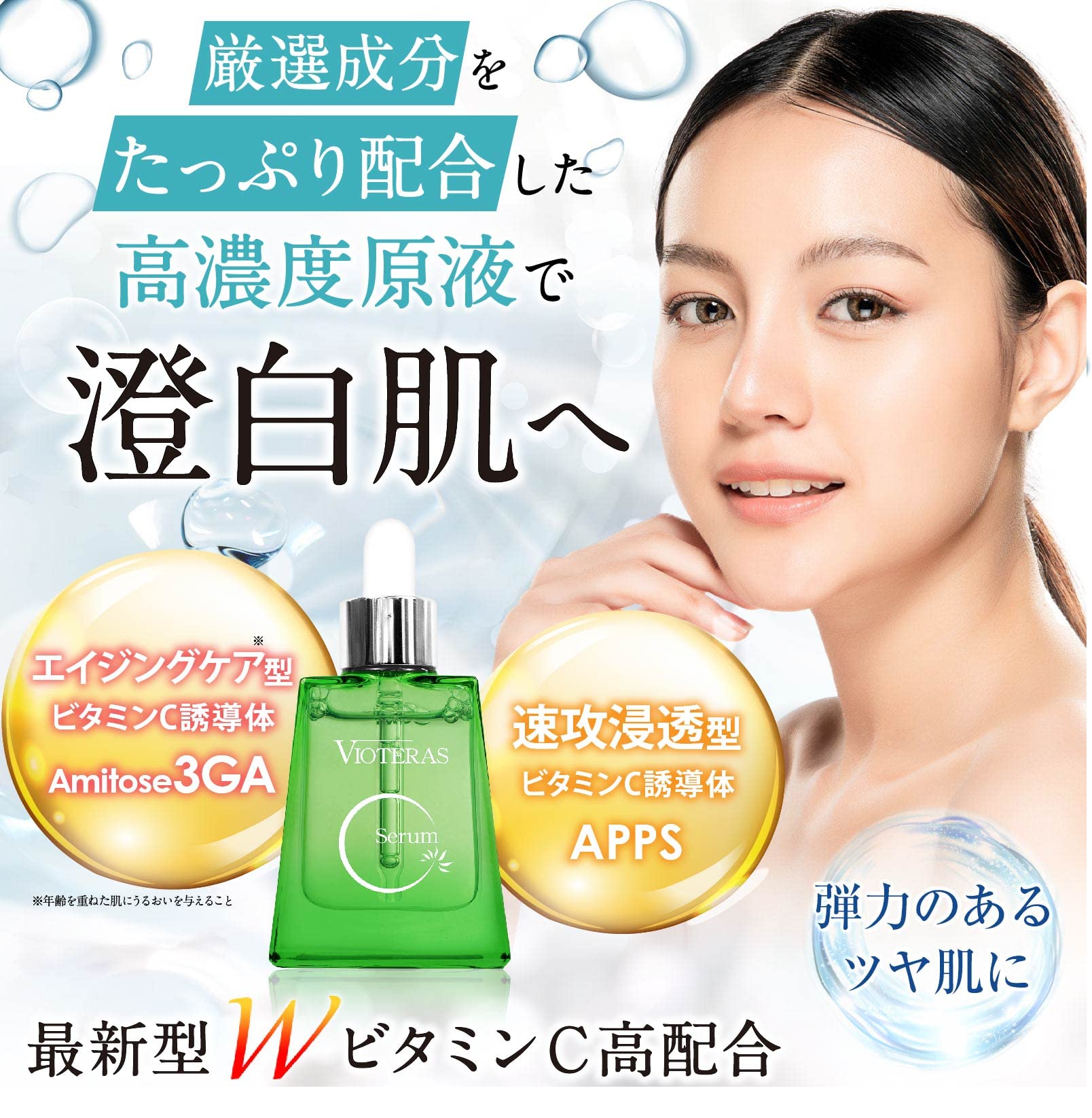 Mua 【VIOTERAS (ヴィオテラス) Cセラム】 美容液 20ml 約1カ月分 日本