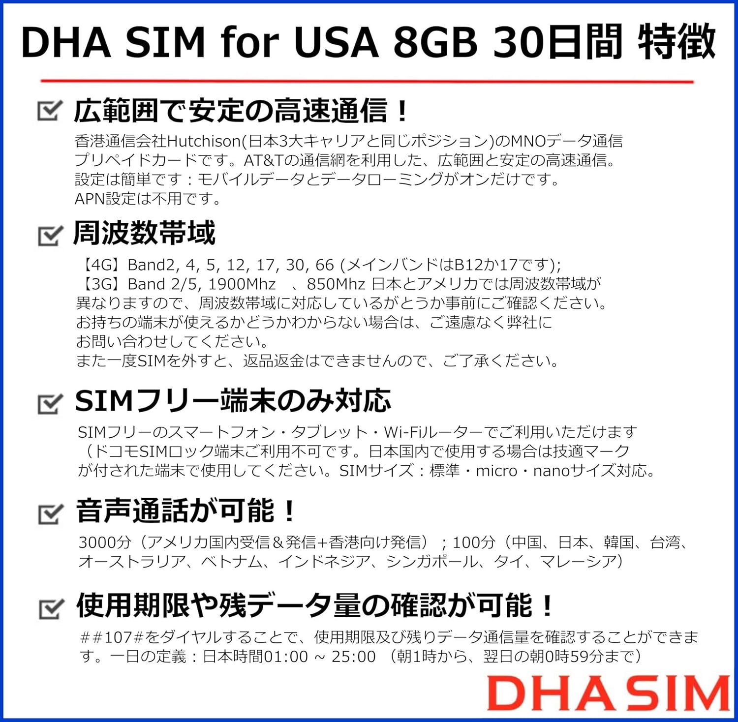 Amazon Co Jp Dha Sim For Usa 本土 ハワイ 音声付 プリペイドデータ Sim 30日 8gb 4glteデータ 超えると128kbps アメリカ国内と香港通話50時間 日本含める10カ国への国際通話が100分を使えます 家電 カメラ
