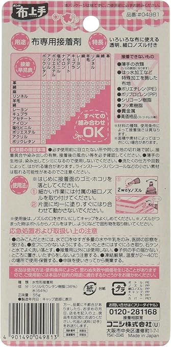 Amazon Co Jp コニシ 布専用 接着剤 ボンド 布上手 55g入り 細口ノズル ヘラ付き ホビー Amazon Co Jp コニシ 布専用 接着剤 ボンド 布上手 55g入り 細口ノズル ヘラ付き ホビー