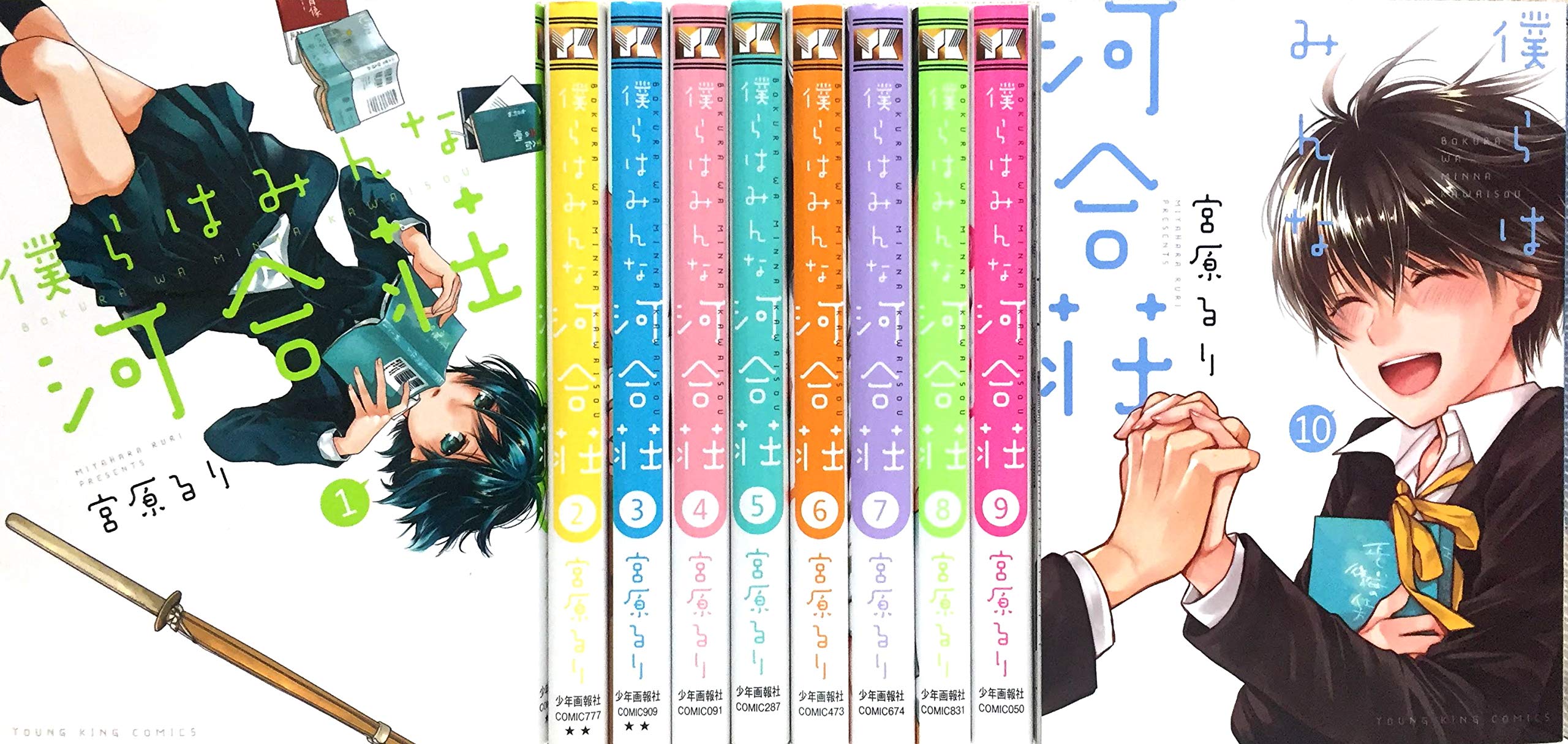 僕らはみんな河合荘 コミック 1 10巻セット コミック 本 通販 Amazon