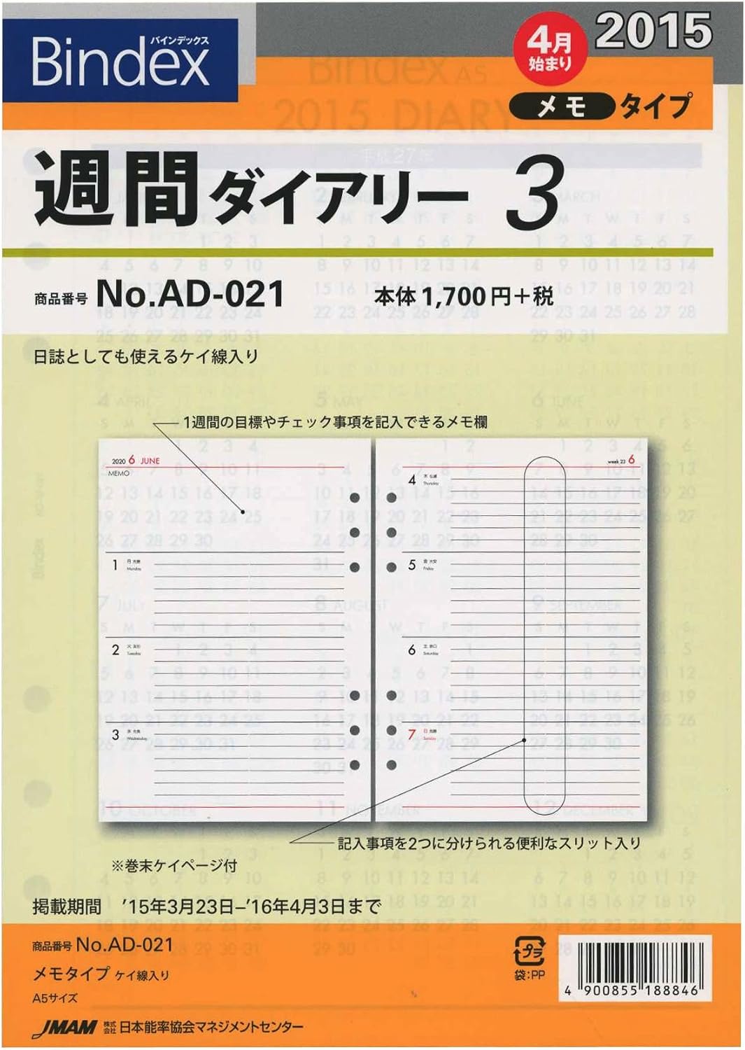 Amazon 15年4月始まり A5サイズ Ad021 週間ダイアリー3 システム手帳リフィル Ad 021 システム手帳用リフィル 文房具 オフィス用品