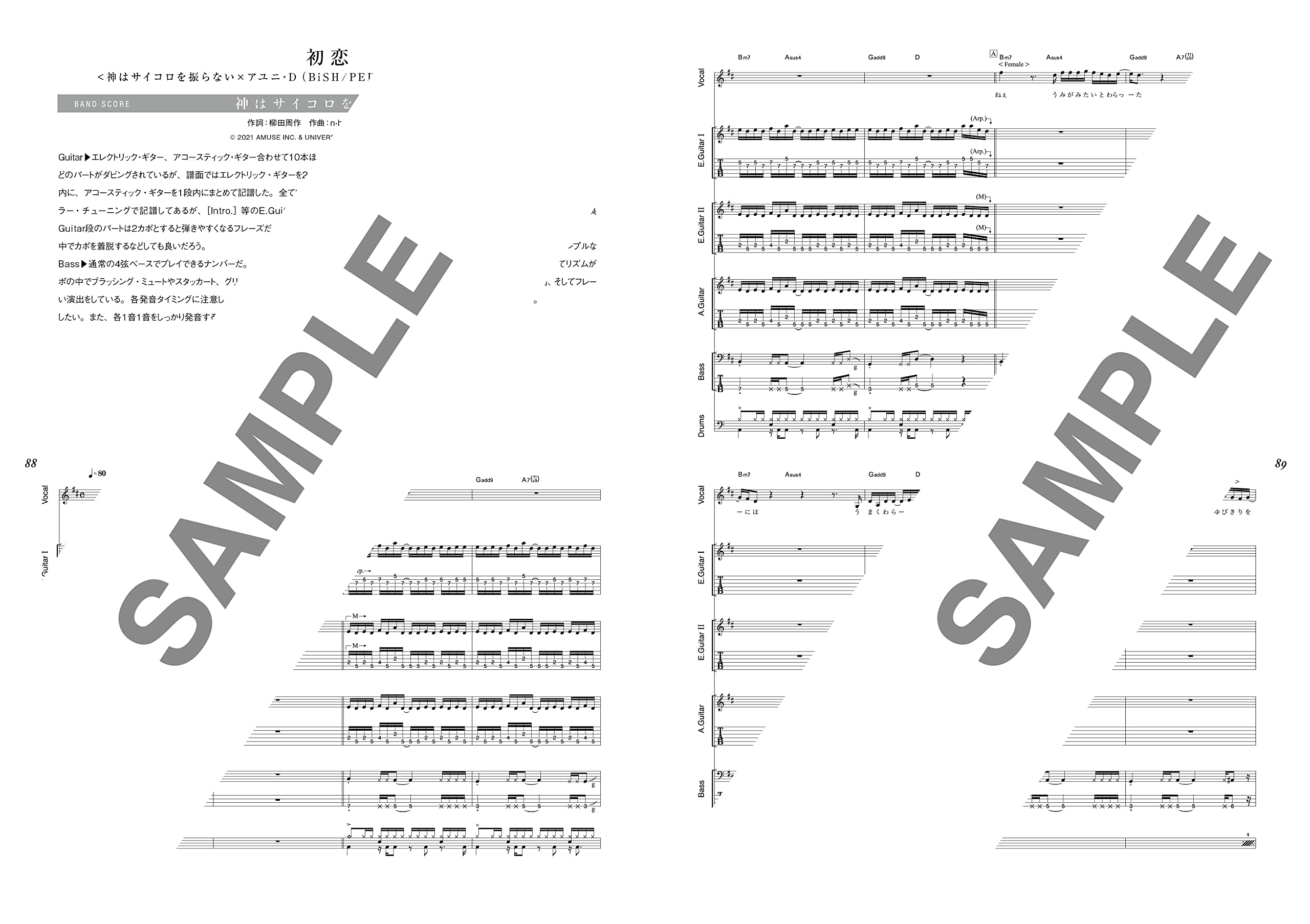 バンド スコア 神はサイコロを振らない Selection シンコーミュージック スコア編集部 本 通販 Amazon