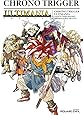 クロノトリガー アルティマニア(ニンテンドーDS版) (SE-MOOK)