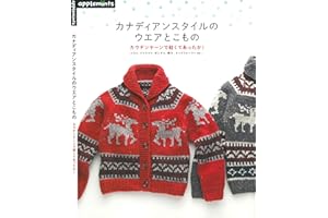 Cowichan Sweater of the Canadian Style (Japanese Edition)