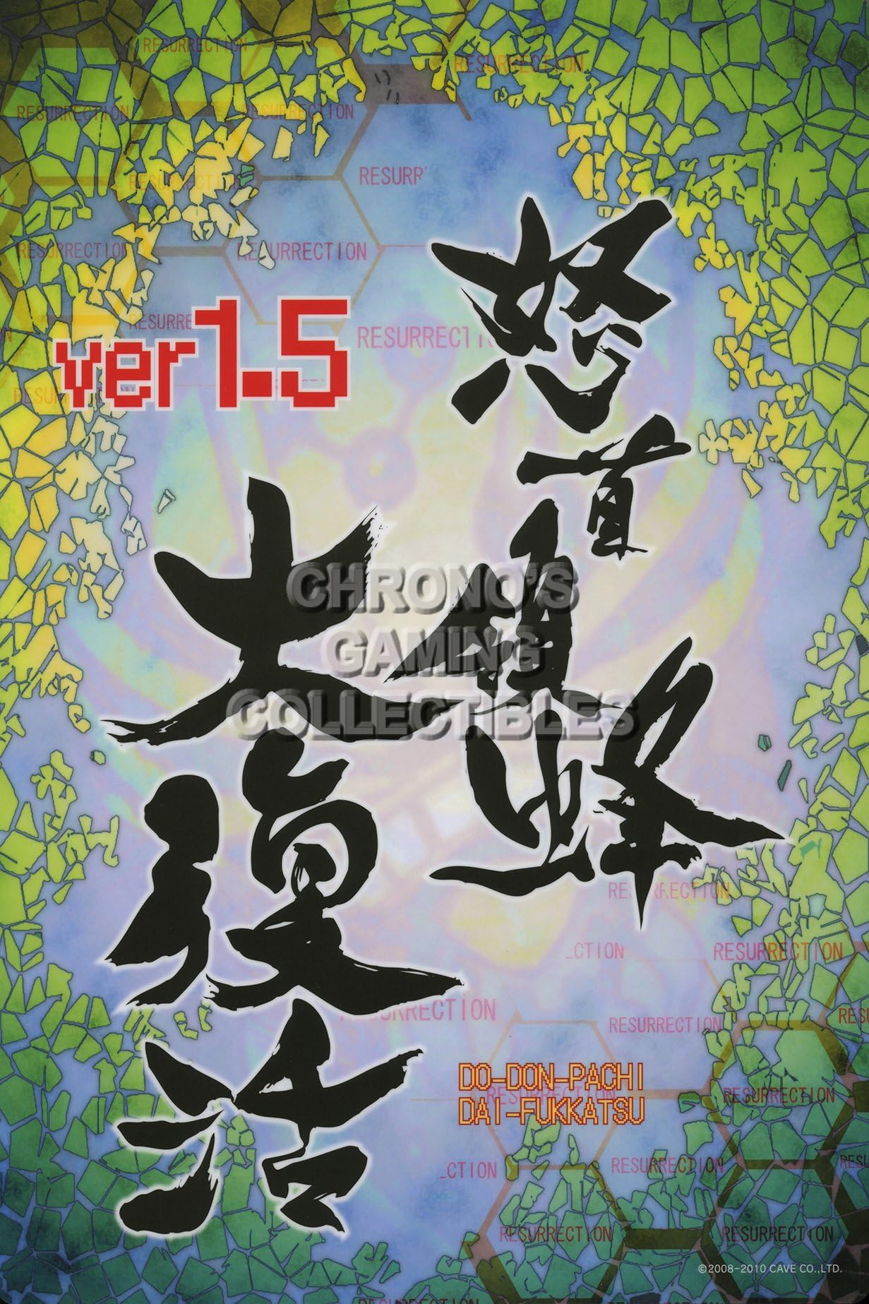 CGC Huge Poster - Donpachi - Arcade Playstation PS1 PSN Sega Saturn - DON004 (16" X 24")