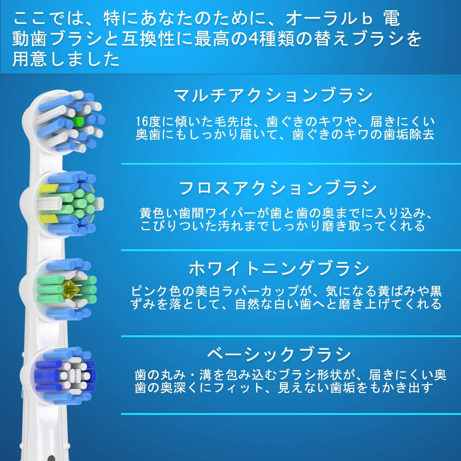 Amazon Itechnik 電動歯ブラシ 替えブラシ ブラウン オーラルb 対応 替えブラシ 4種類が入り ホワイトニングブラシ ベーシック ブラシ 歯間ワイパー付きブラシ マルチアクションブラシ 凡用な16本 Itechnik 替えブラシ Amazon Itechnik 電動歯ブラシ 替えブラシ ブラウン オーラルb 対応 替えブラシ 4種類が入り ホワイトニングブラシ ベーシック ブラシ 歯間ワイパー付きブラシ マルチアクションブラシ 凡用な16本 Itechnik 替えブラシ
