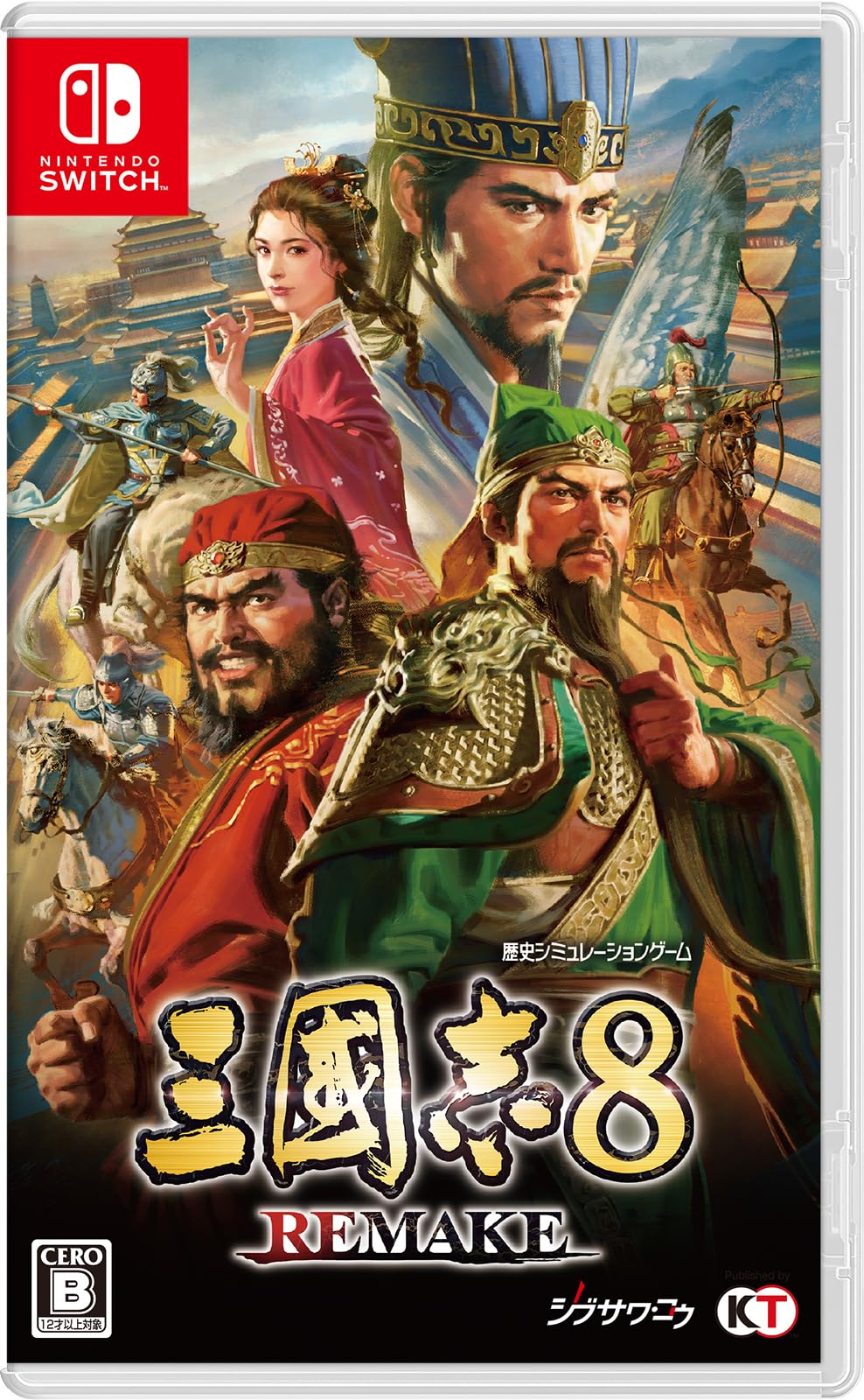 コーエーテクモゲームス 三國志8 REMAKEの商品画像