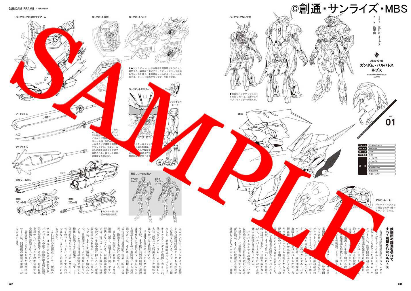 機動戦士ガンダム鉄血のオルフェンズ メカニック ワールド弐 双葉社mook 双葉社 本 通販 Amazon