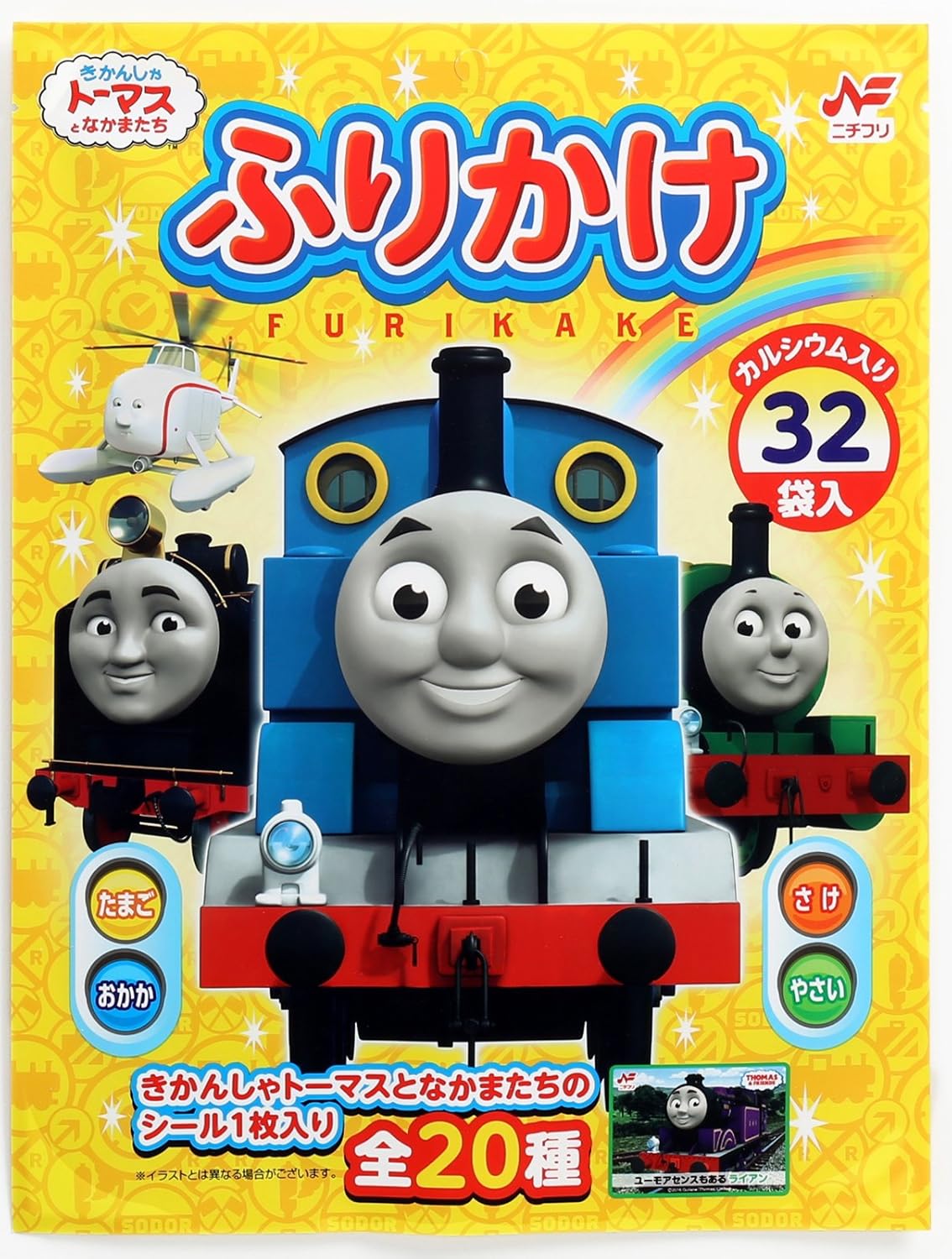トーマス イラスト 簡単 イラストが最高です