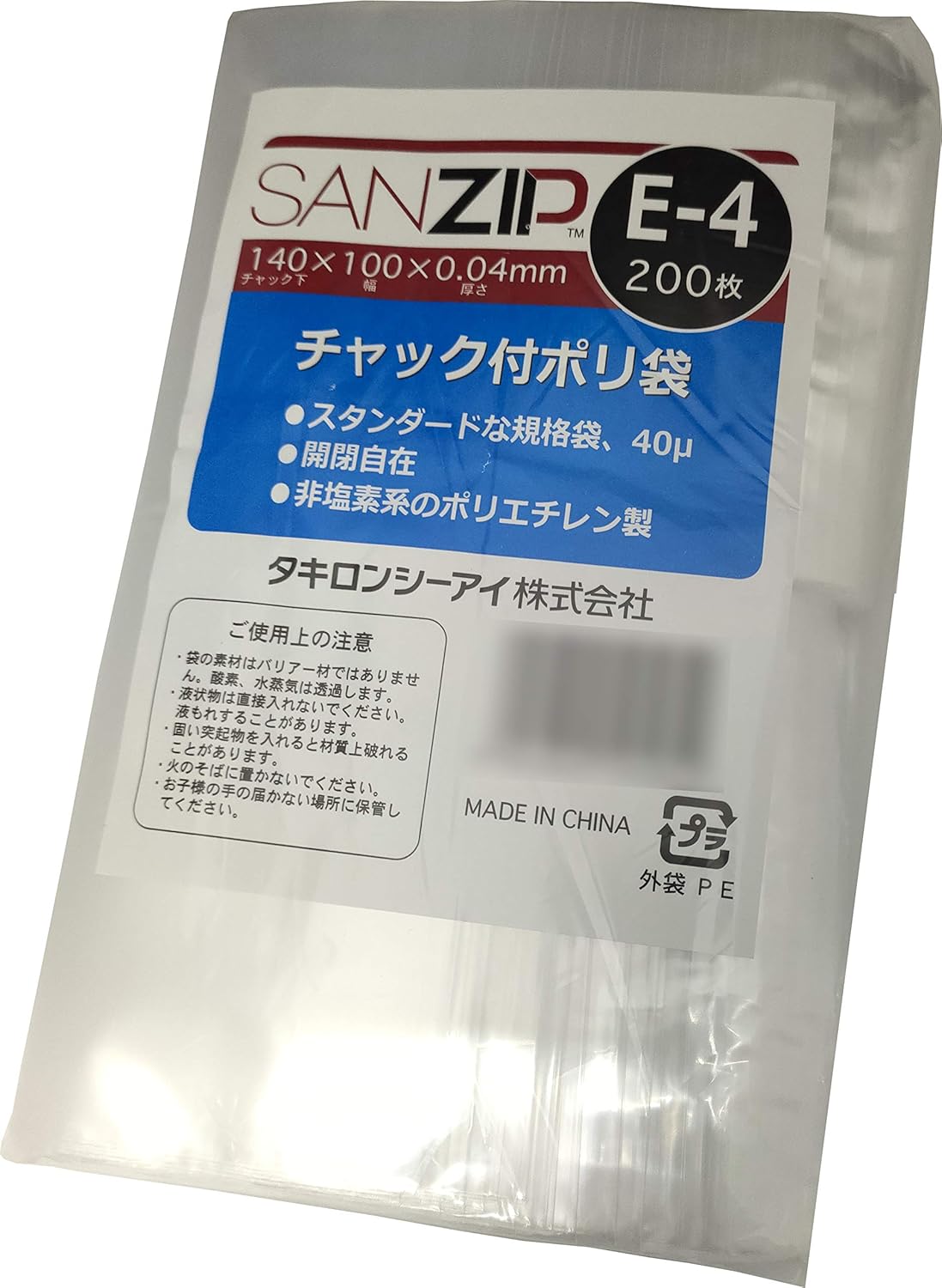 想像を超えての 送料無料 チャック付袋 E 100 140mm 8000枚 チャック付ポリ袋 業務用 史上最も激安 Www Endocenter Com Ua