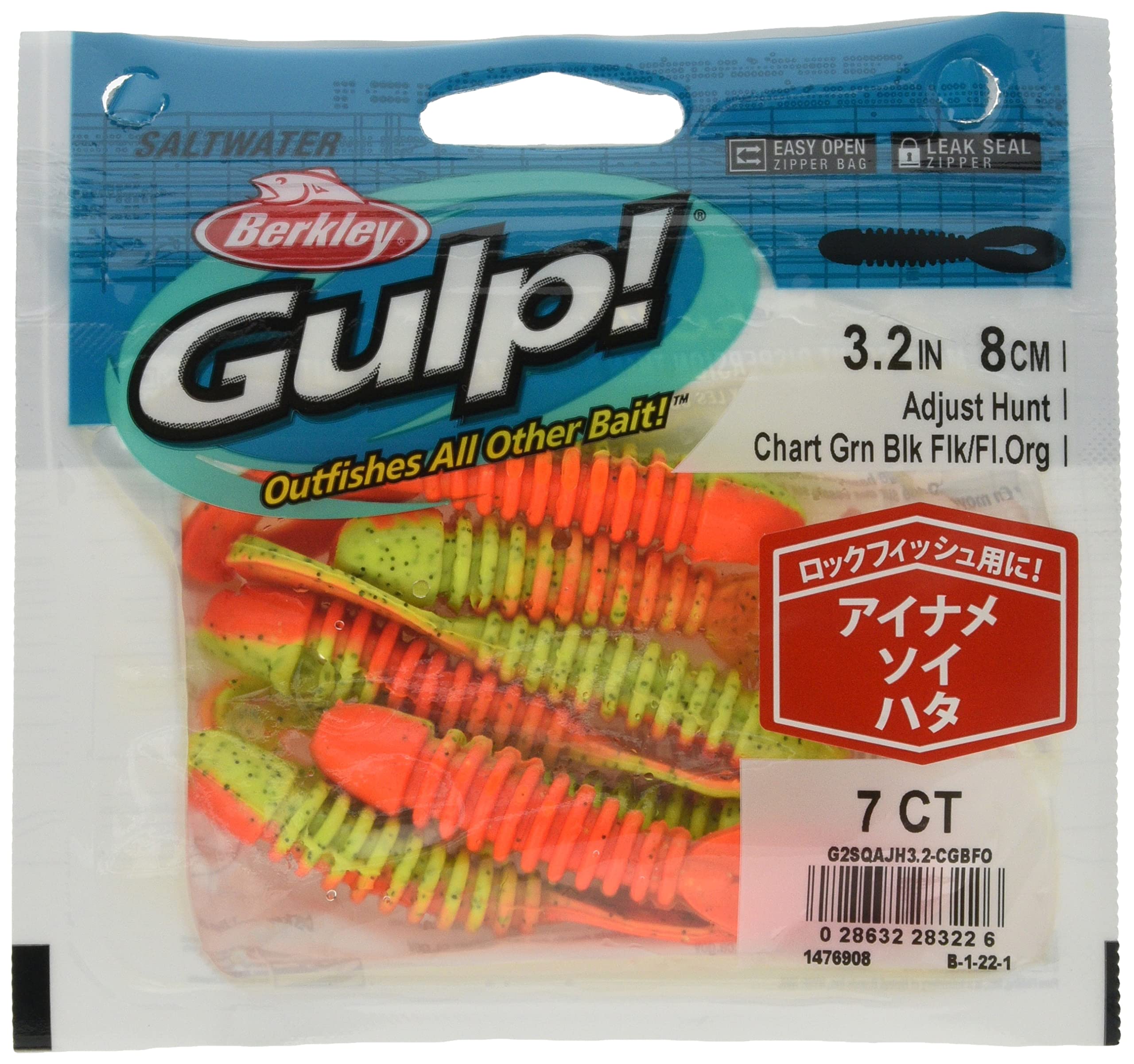 Berkley ガルプ! SWアジャストハント 3.2インチ チャートリュースグリーンブラック フロセントオレンジの商品画像