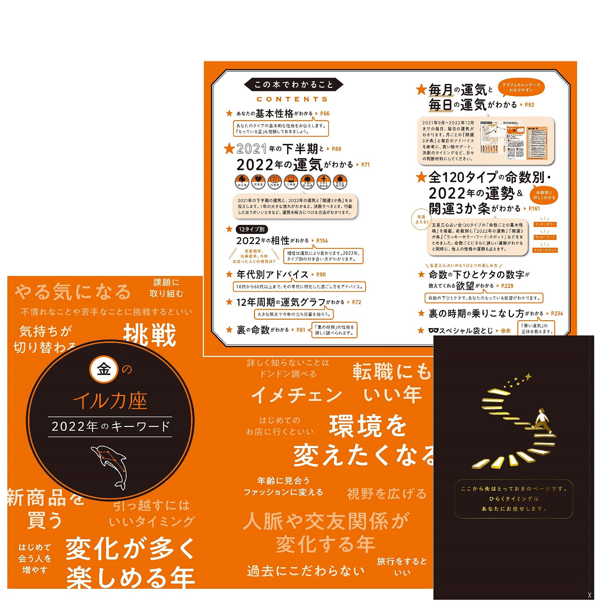 ゲッターズ飯田の五星三心占い 2022 金のイルカ座 ゲッターズ飯田 本 通販 Amazon