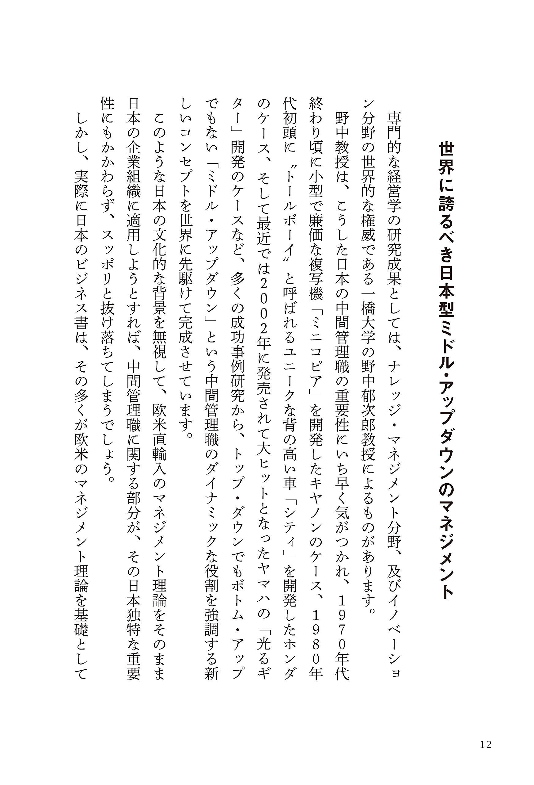 新版 はじめての課長の教科書 酒井穣 本 通販 Amazon